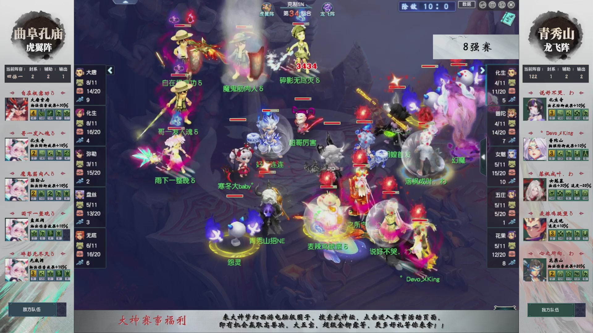 【重播】第236届武神坛-淘汰赛