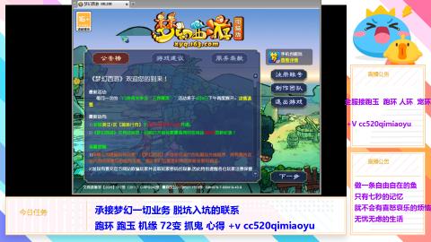 全服接 跑环 跑玉 机缘 72变 抓鬼 心得