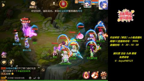 jie剑会 蜃境 九转 托管