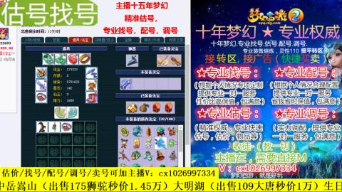 免费估号/专业找号.配号.调号.广告融练