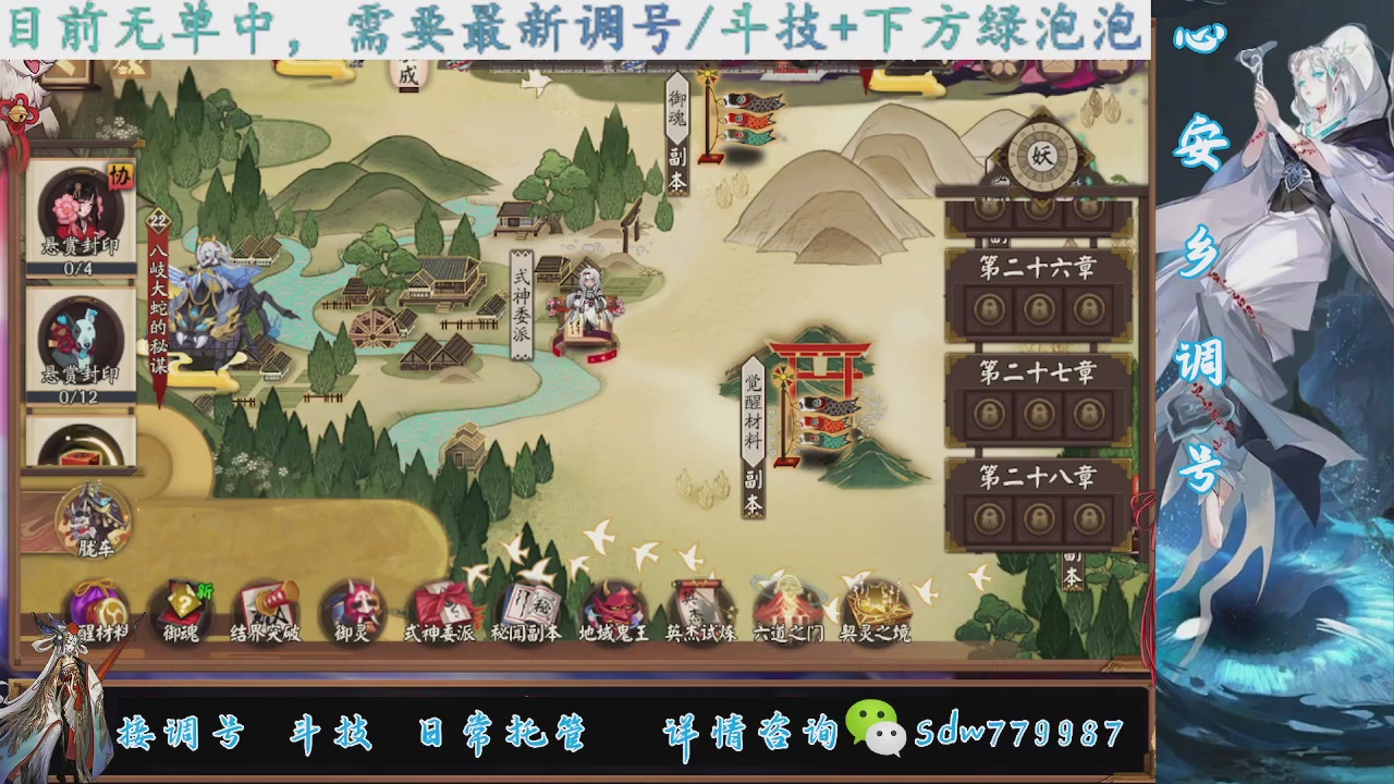 接调号|斗技|托管