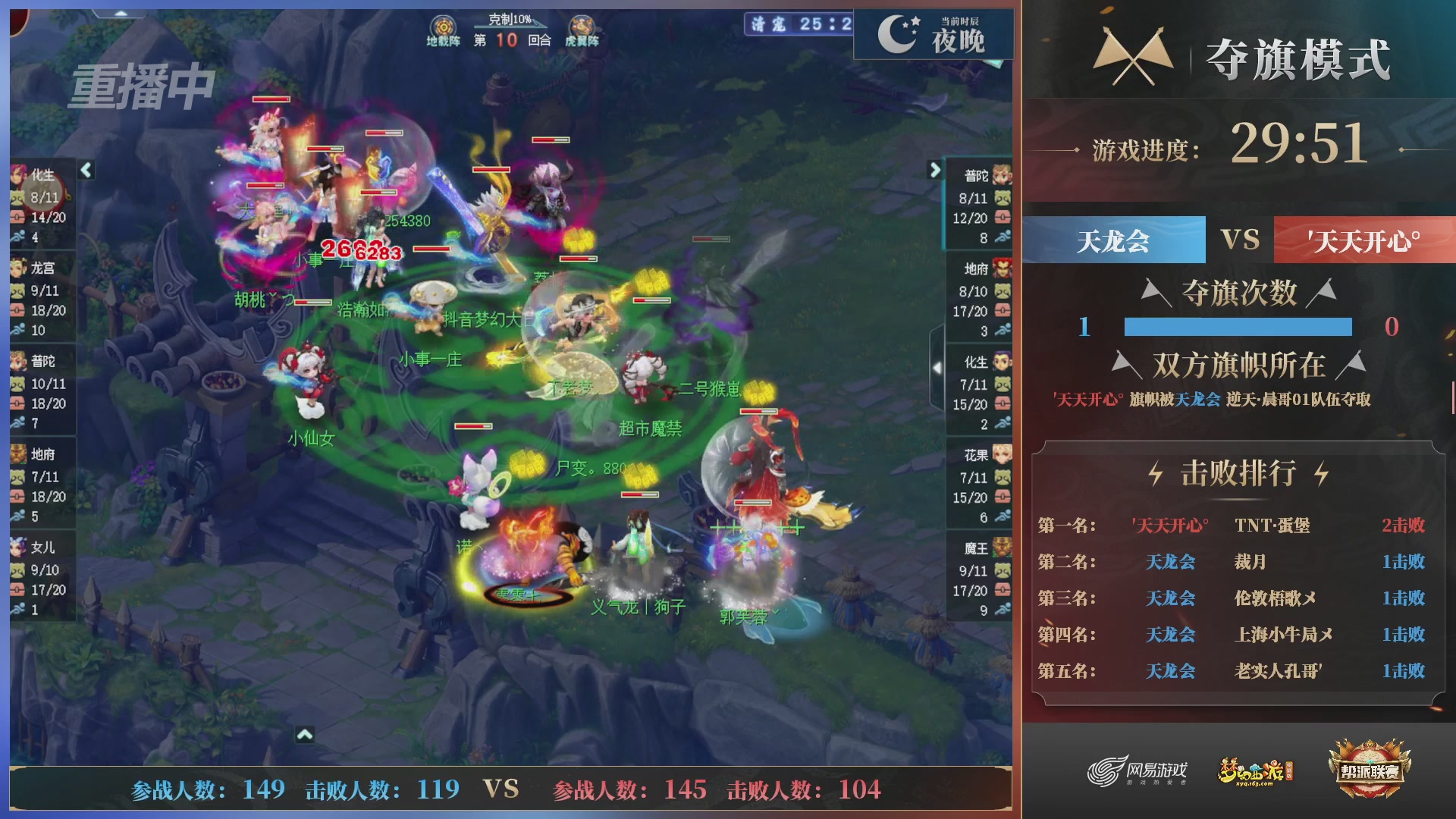 【重播】第39联帮派联赛-夺旗模式