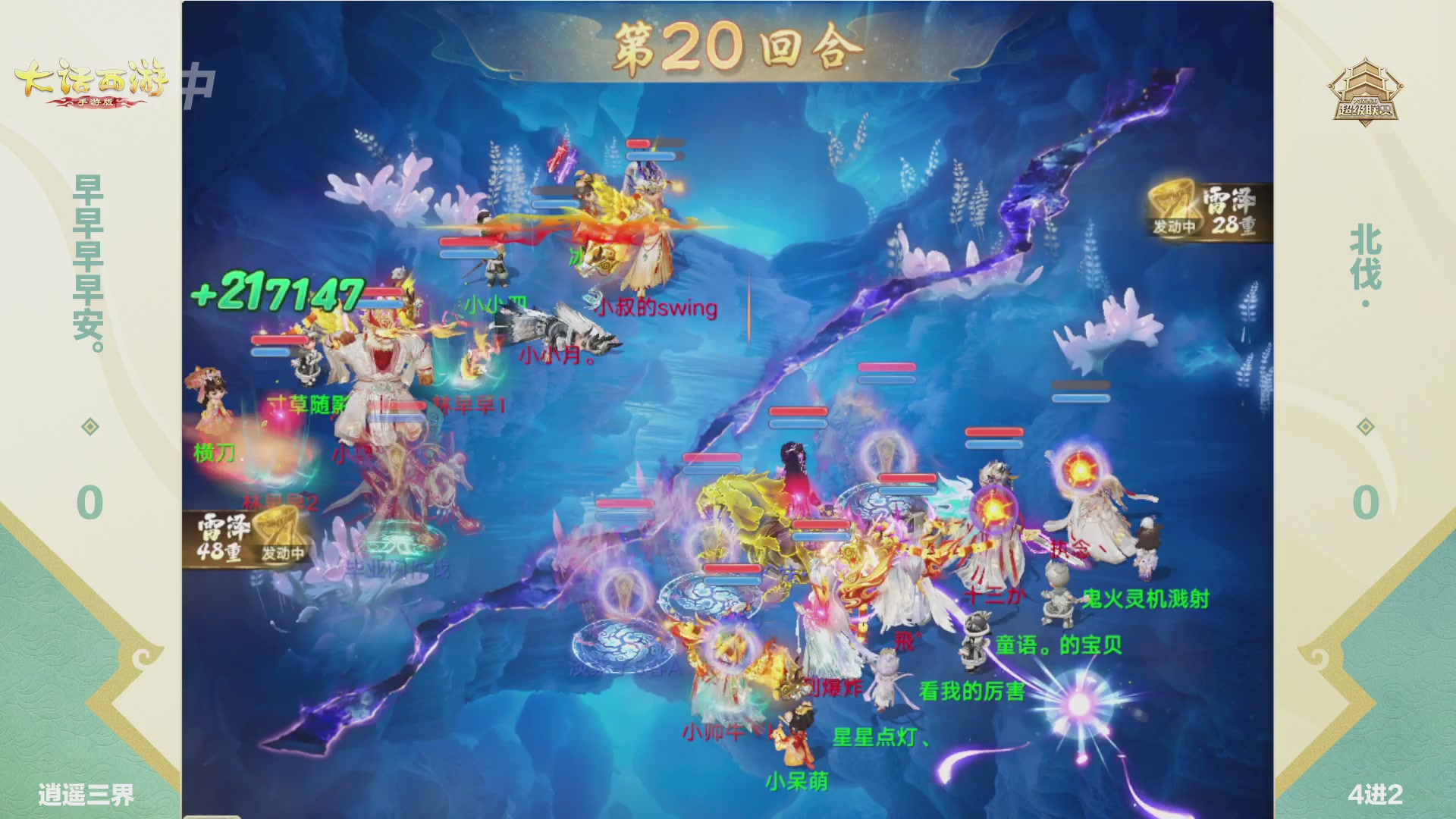 2026超级联赛春季赛