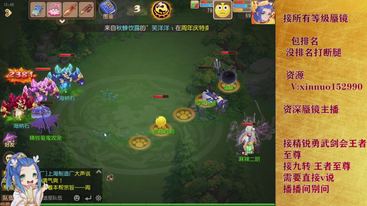 接所有等级蜃镜九转托管接精锐勇武剑会