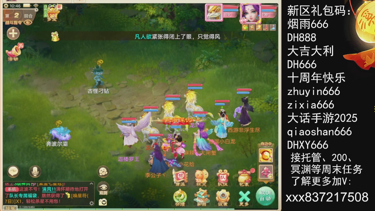 接托管.200.周末任务等.就差你.