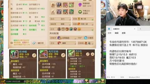 专业估号调号找号