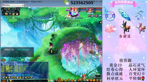 帆板.成就.绘卷心得.跑环.跑玉