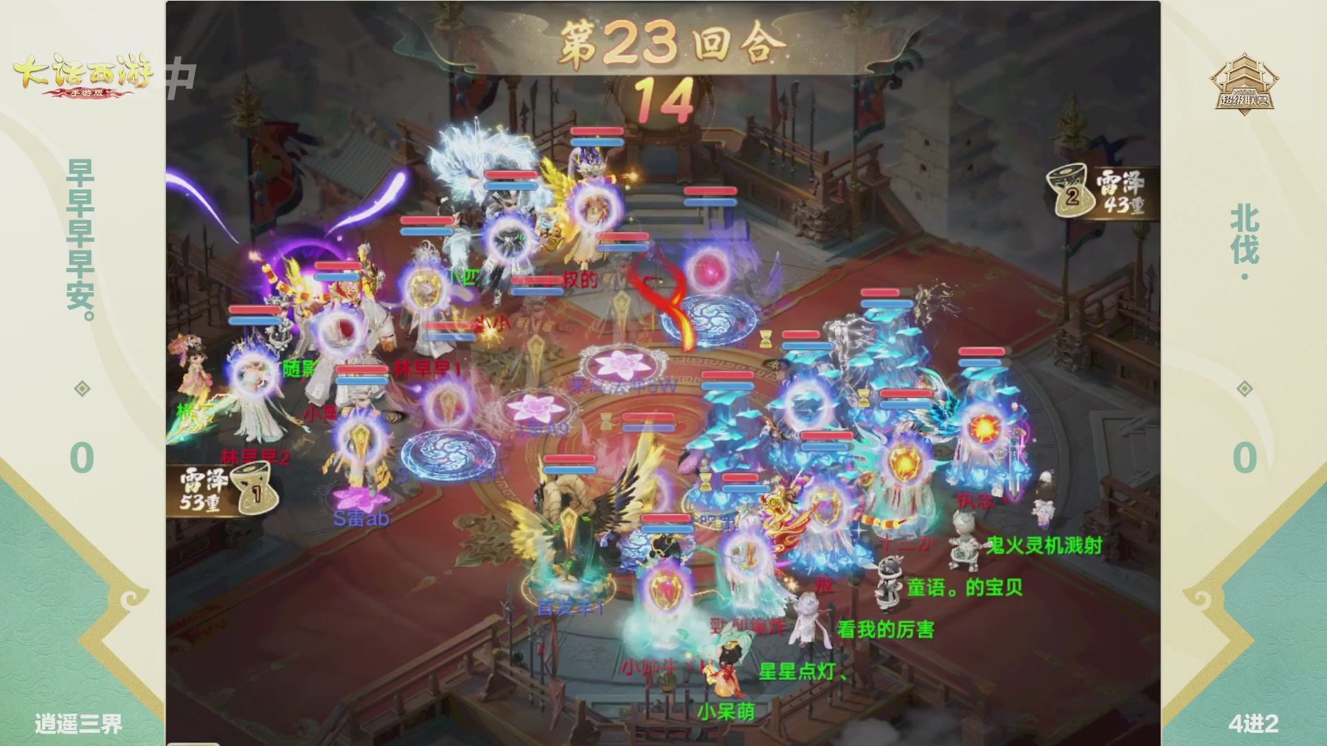 2026超级联赛春季赛