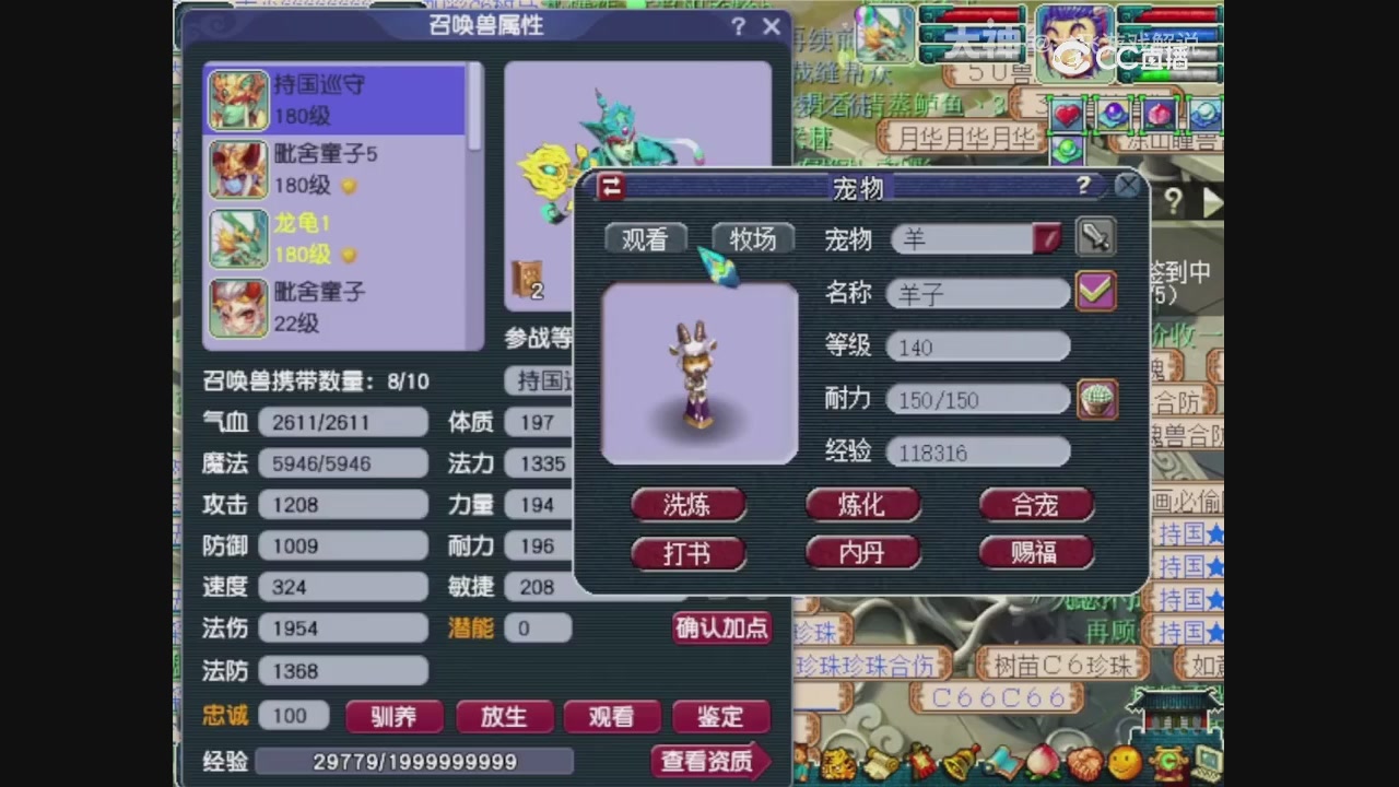 【梦幻轮播】大飞精彩内容