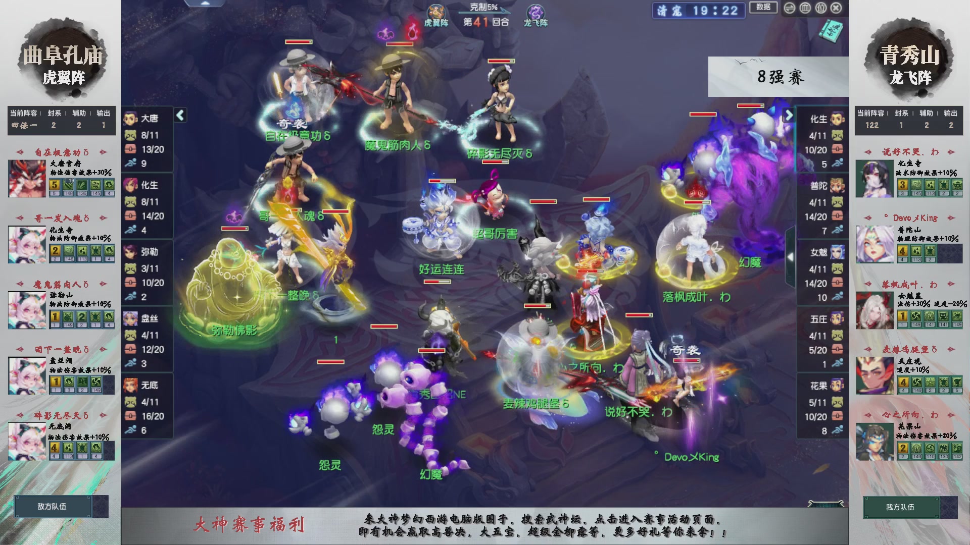 【重播】第236届武神坛-淘汰赛