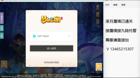 接九转蜃境托管~