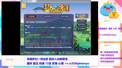 全服接 跑环 跑玉 机缘 72变 抓鬼 心得