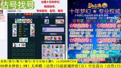 免费估号/专业找号.配号.调号.广告融练