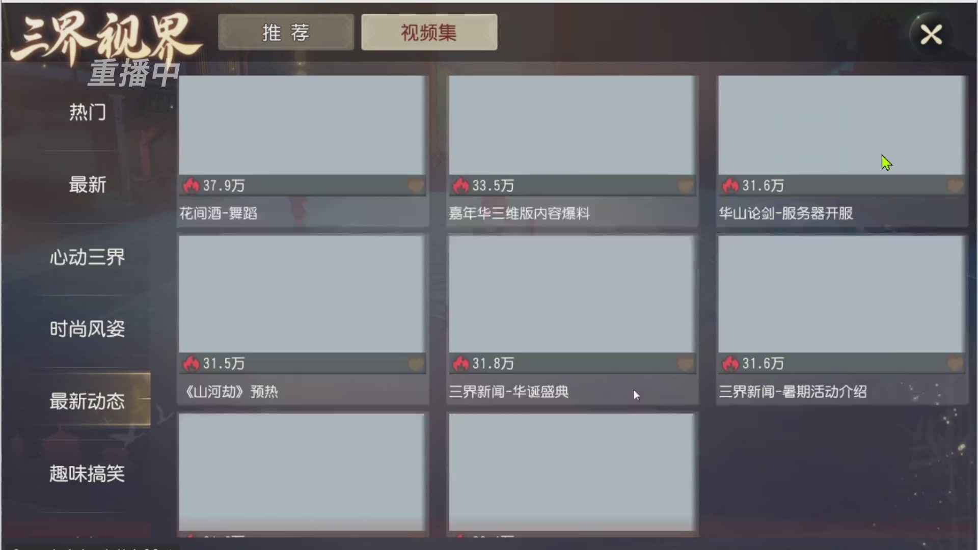 【重播】第三十八届群雄逐鹿跨服精英赛