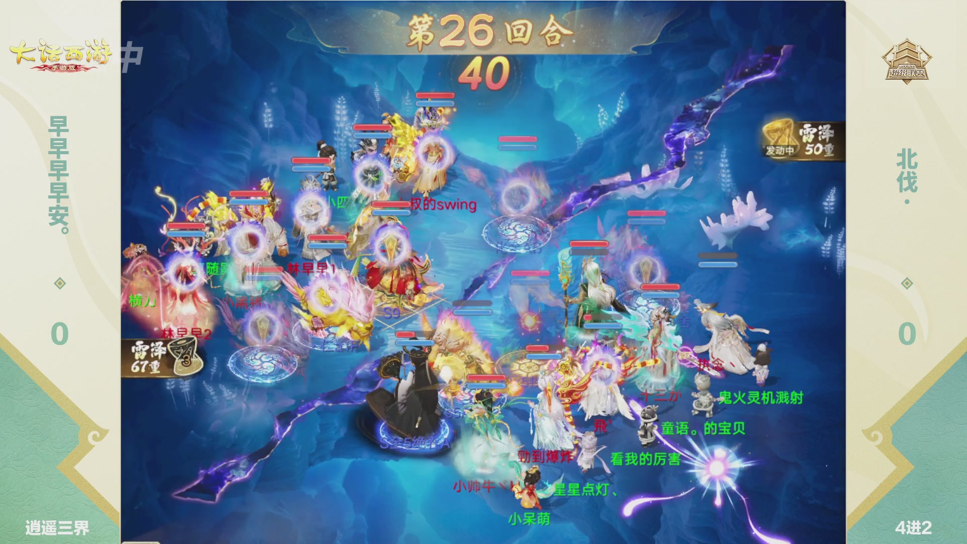 2026超级联赛春季赛