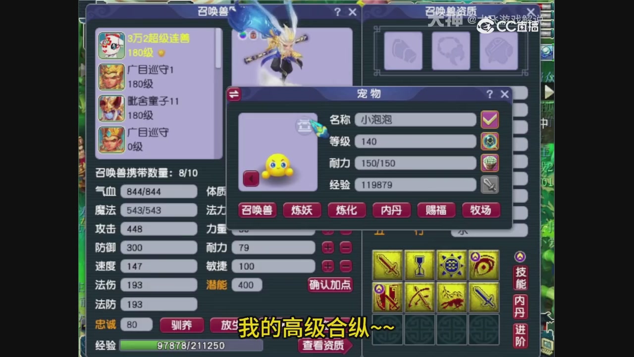 【梦幻轮播】大飞精彩内容