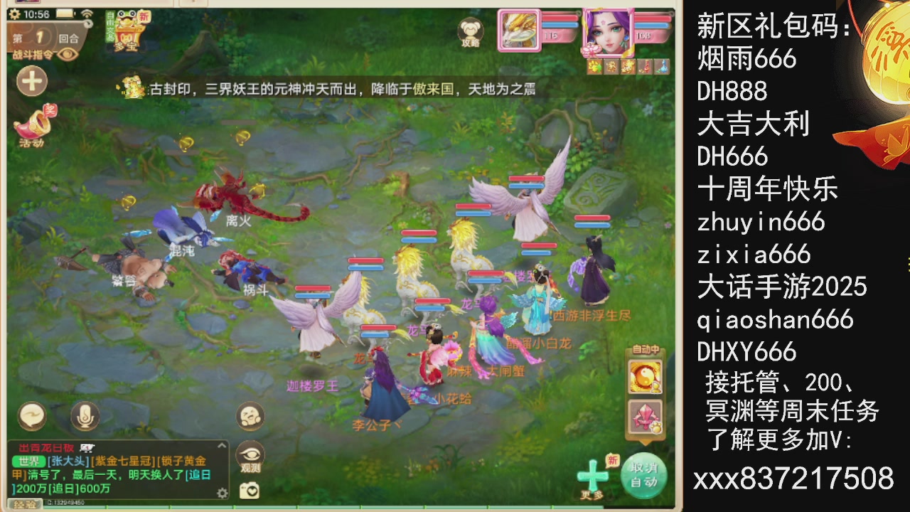 接托管.200.周末任务等.就差你.