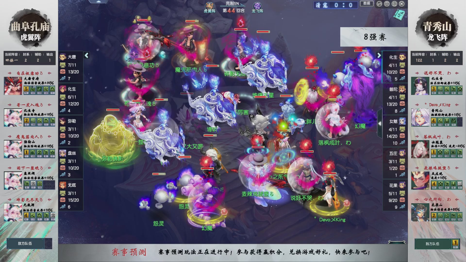 【重播】第236届武神坛-淘汰赛