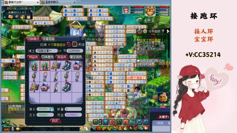 接跑环 人环 宝宝环 跑玉