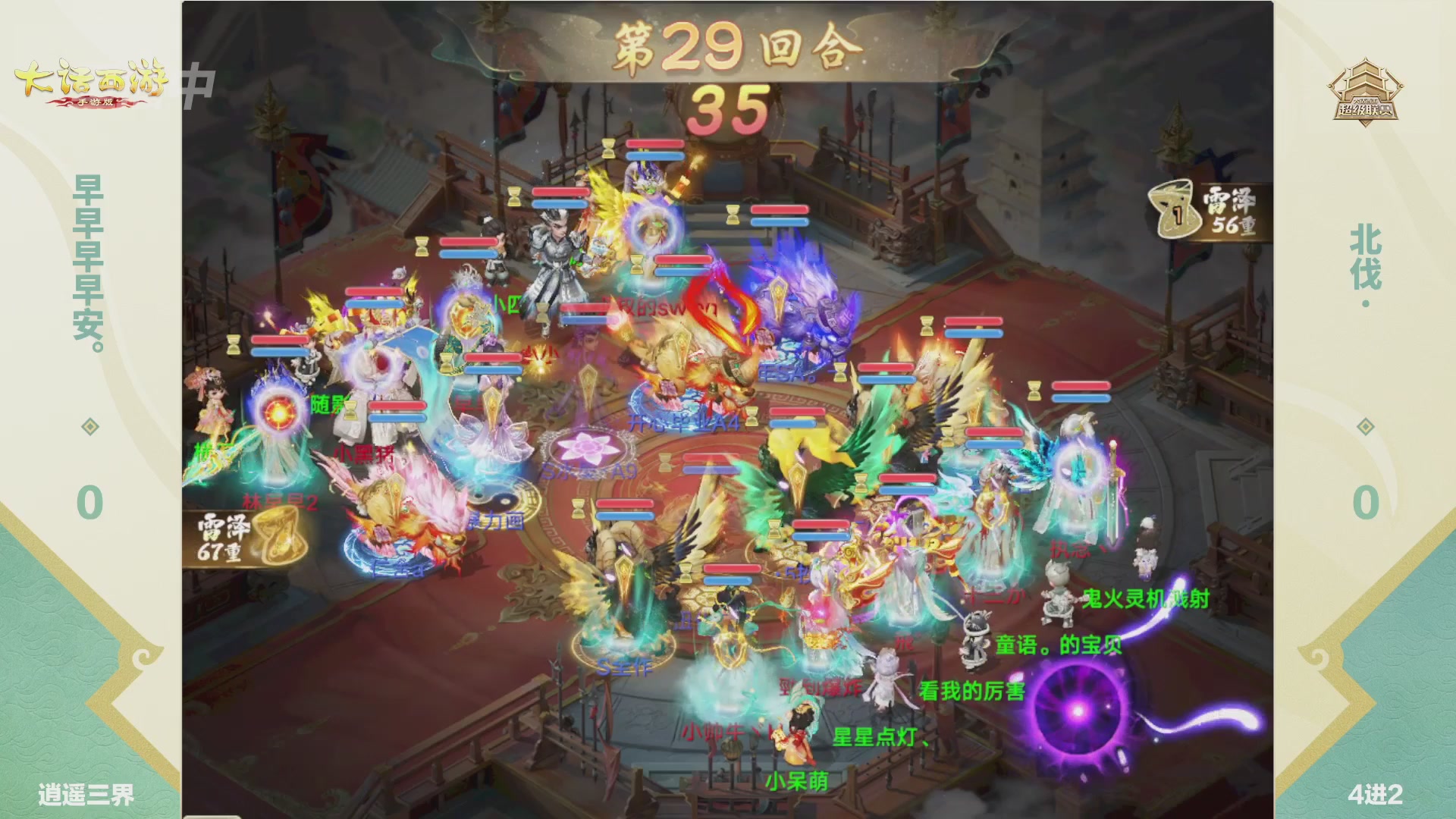 2026超级联赛春季赛