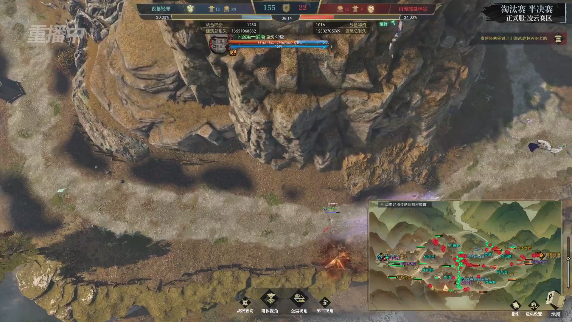 【重播】逆水寒正式服第十九届诸神之战Day3