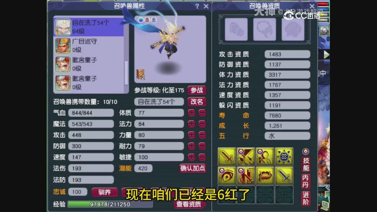 【梦幻轮播】大飞精彩内容