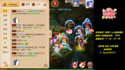 jie剑会 蜃境 九转 托管