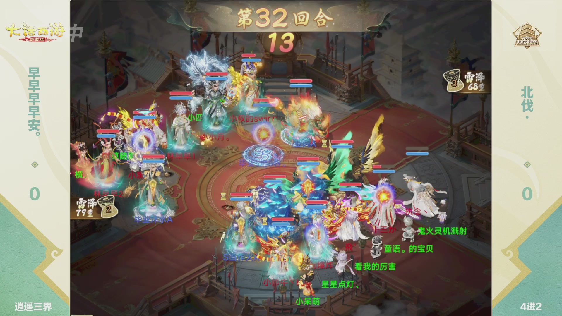 2026超级联赛春季赛