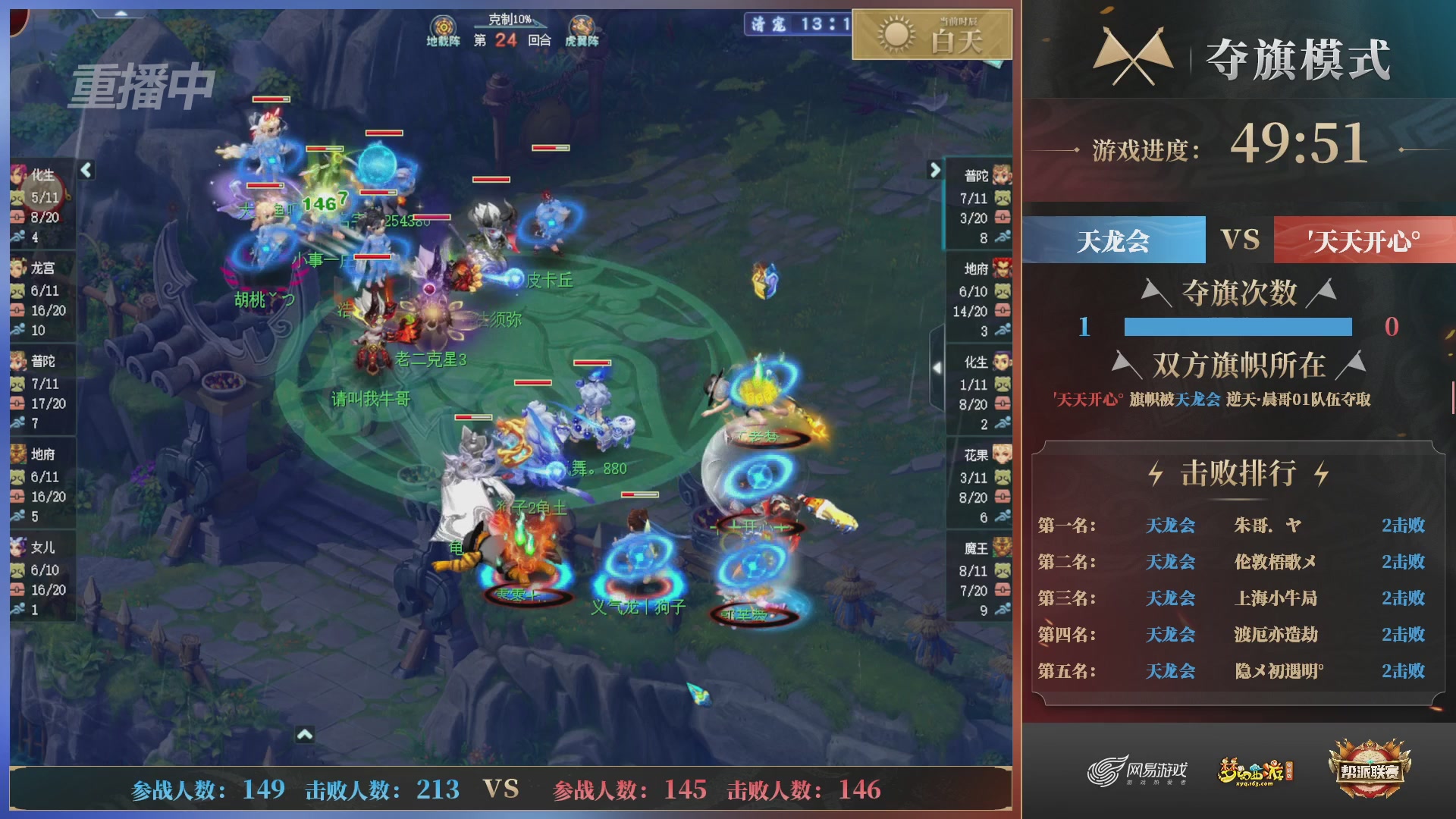 【重播】第39联帮派联赛-夺旗模式