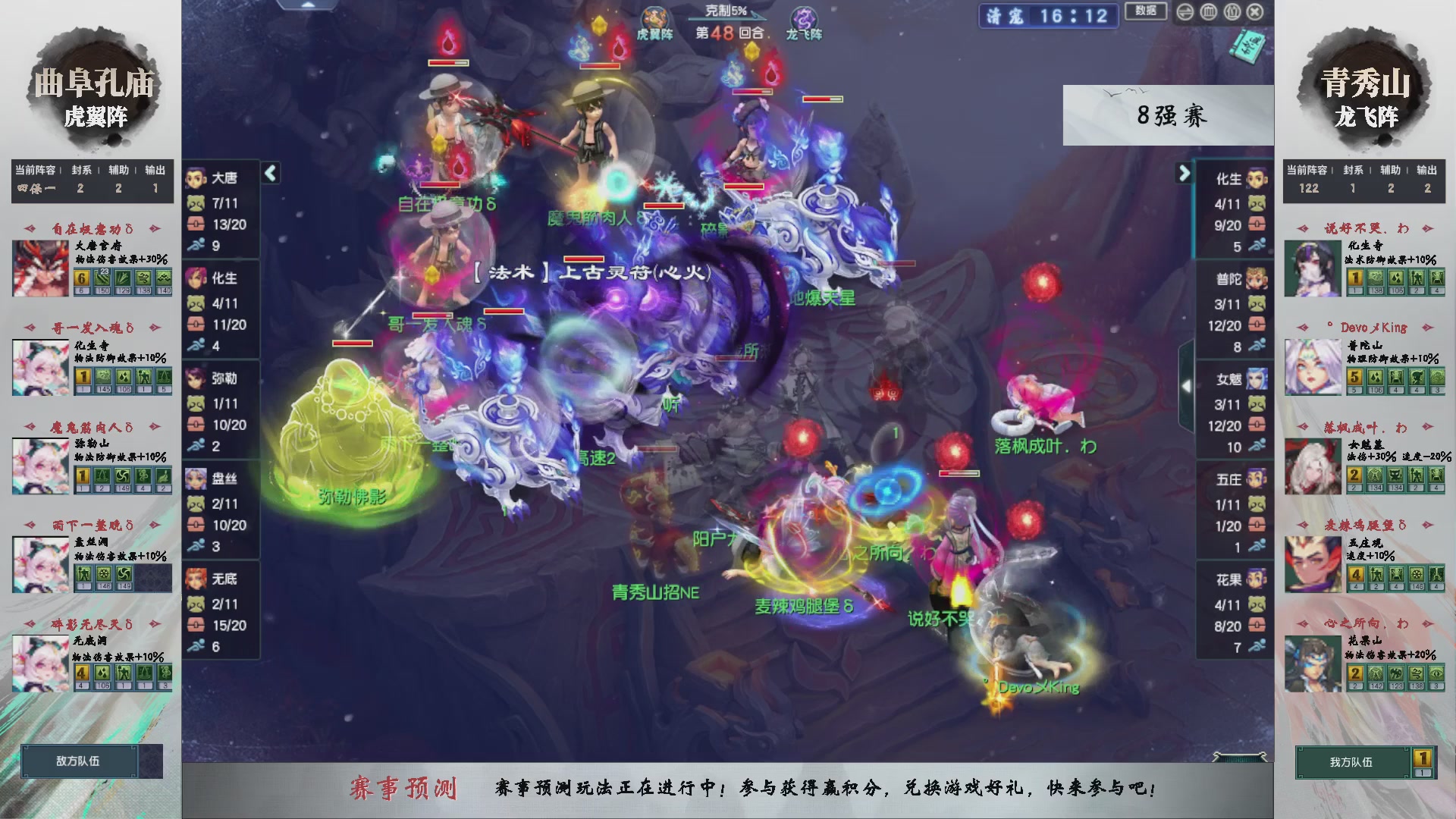 【重播】第236届武神坛-淘汰赛