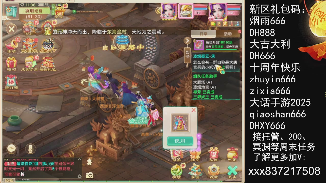 接托管.200.周末任务等.就差你.