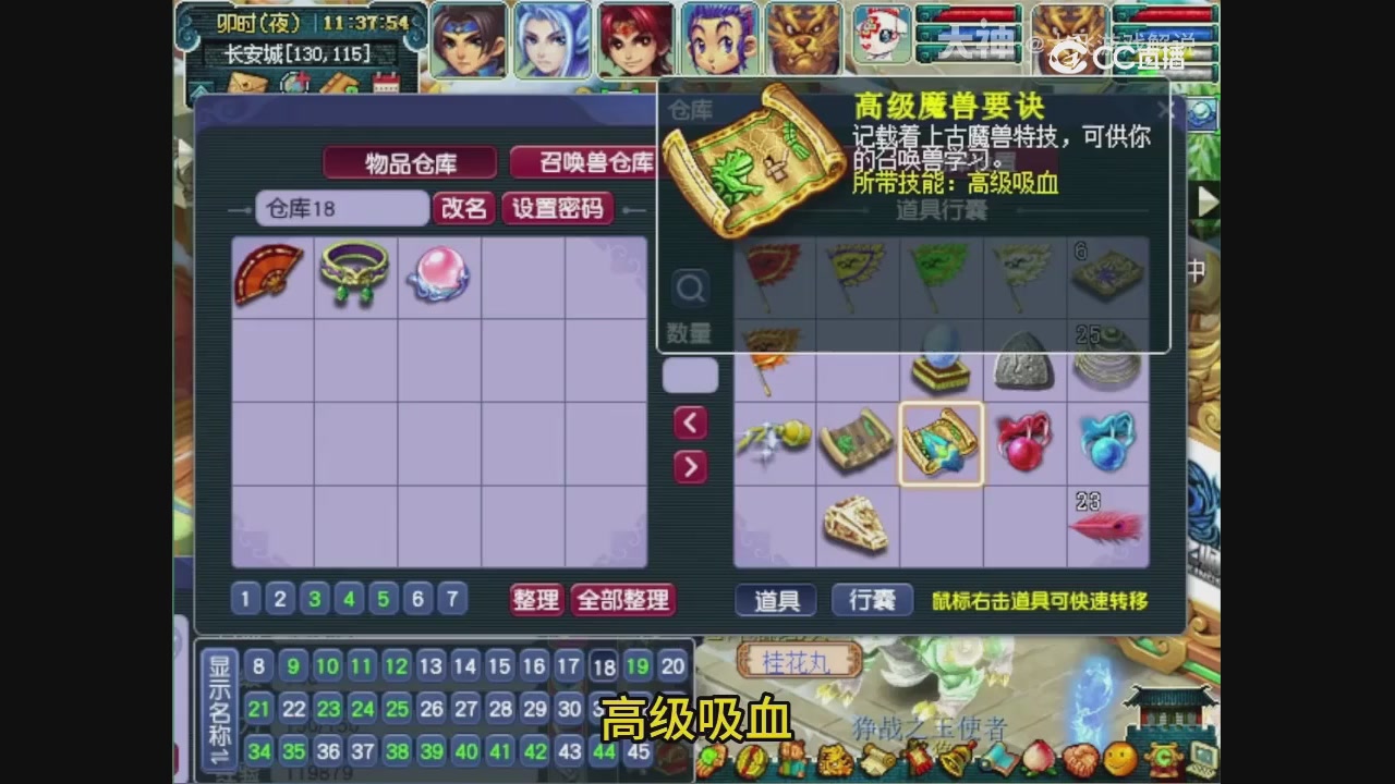 【梦幻轮播】大飞精彩内容