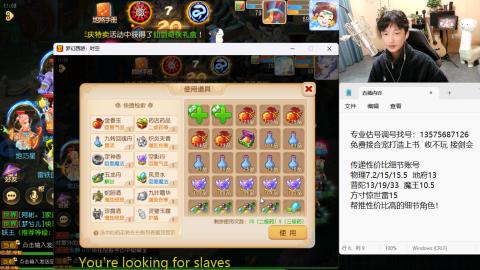 专业估号调号找号