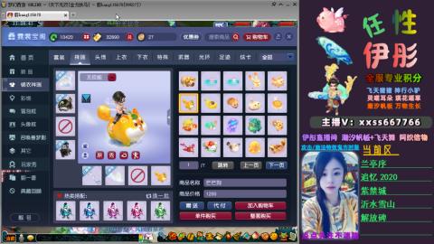 全服帮换帆板飞天舞飘带合鸣施法特效等积分