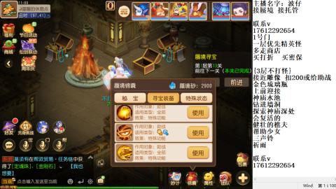 轻享服蜃境九转剑会天命之奕