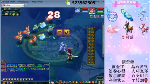 帆板.成就.绘卷心得.跑环.跑玉