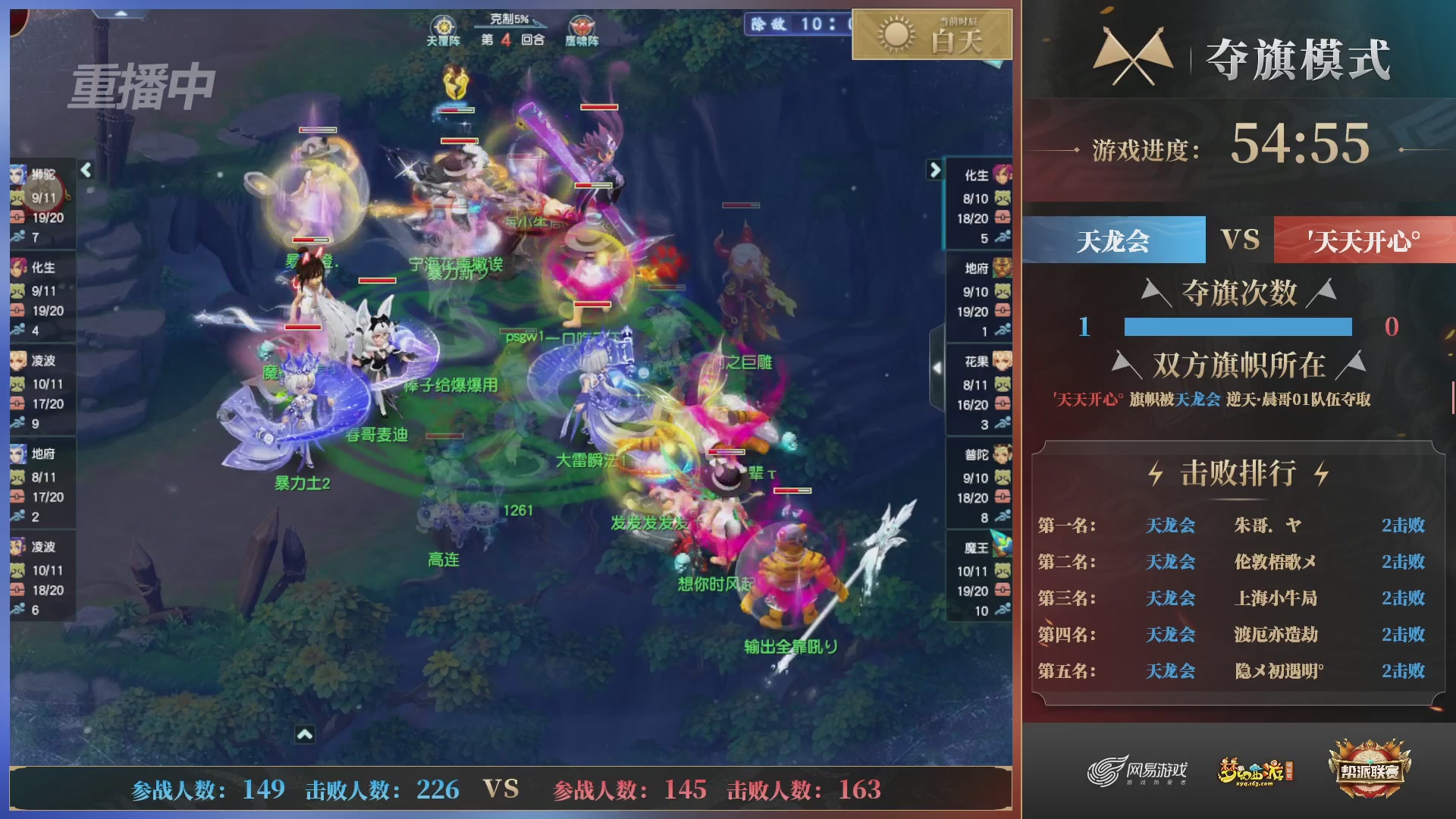 【重播】第39联帮派联赛-夺旗模式