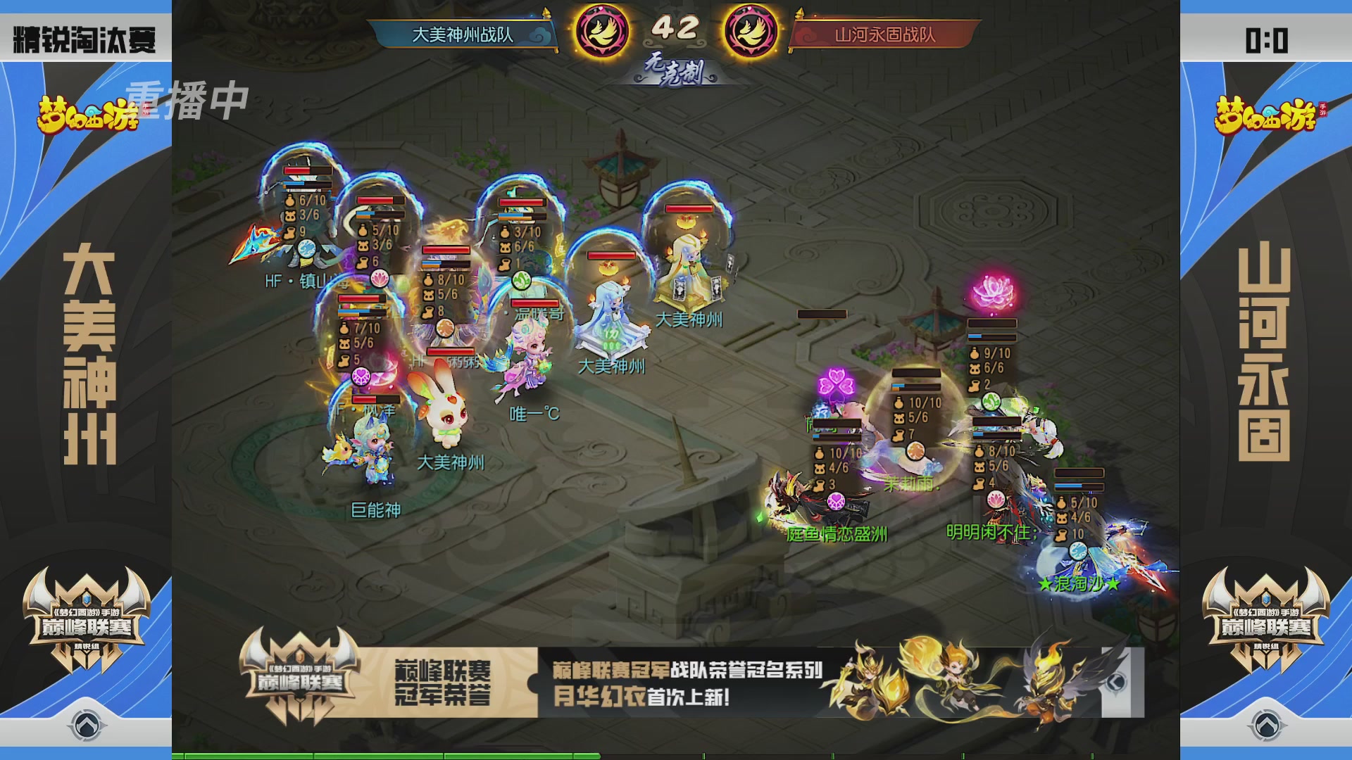 梦幻西游手游巅峰联赛S12预选赛