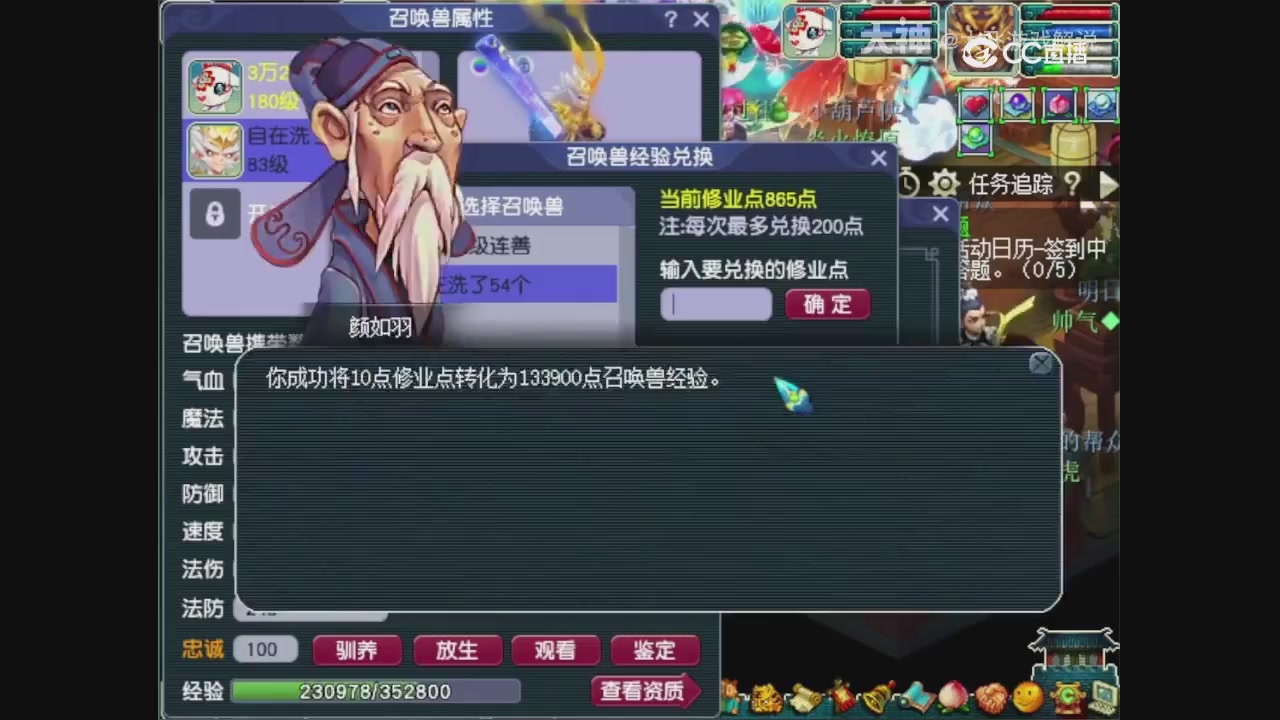 【梦幻轮播】大飞精彩内容