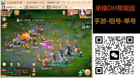 2026手游大话西游