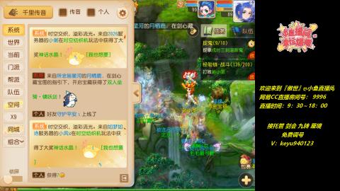 jie剑会 蜃境 九转 托管