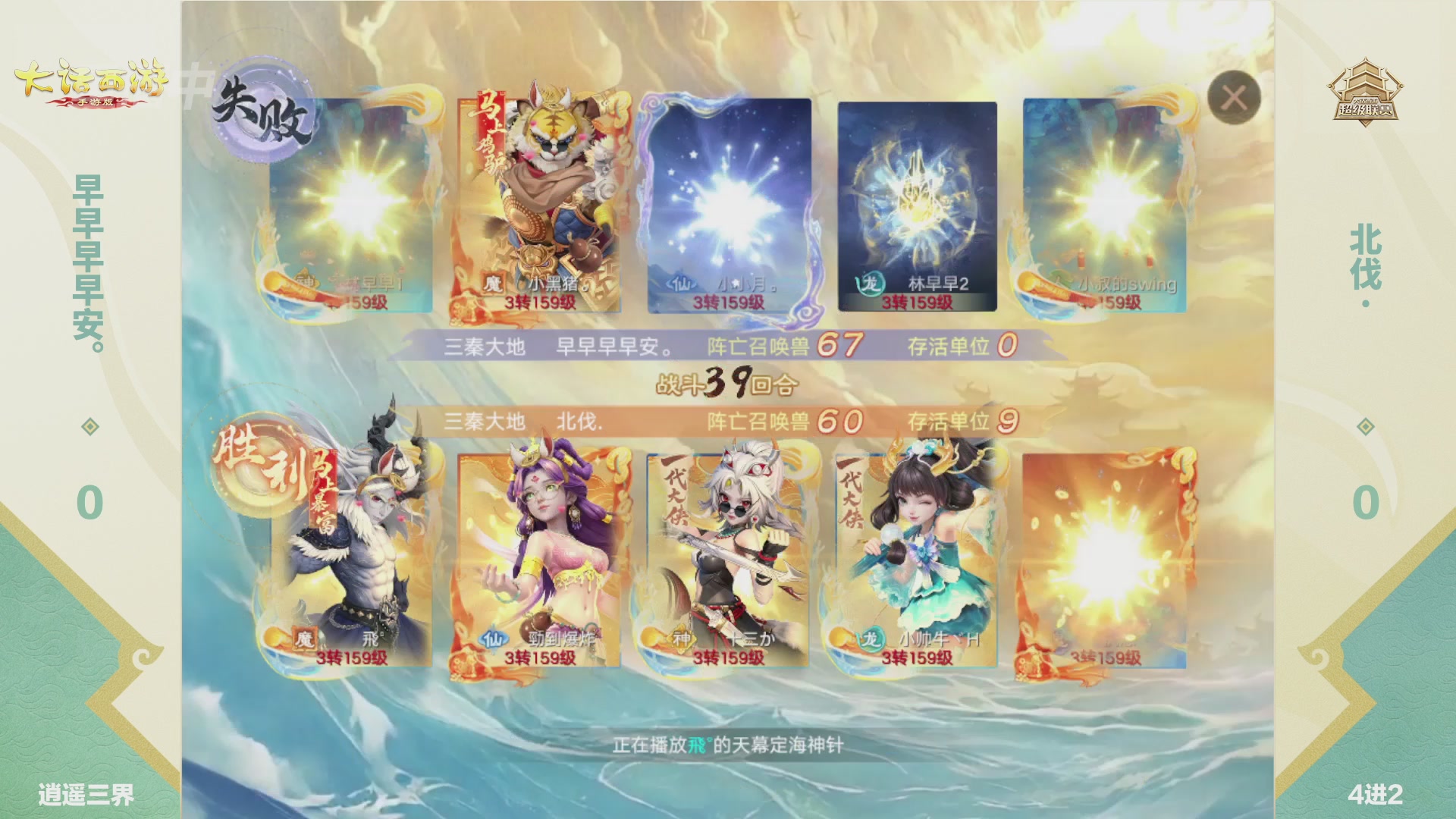 2026超级联赛春季赛