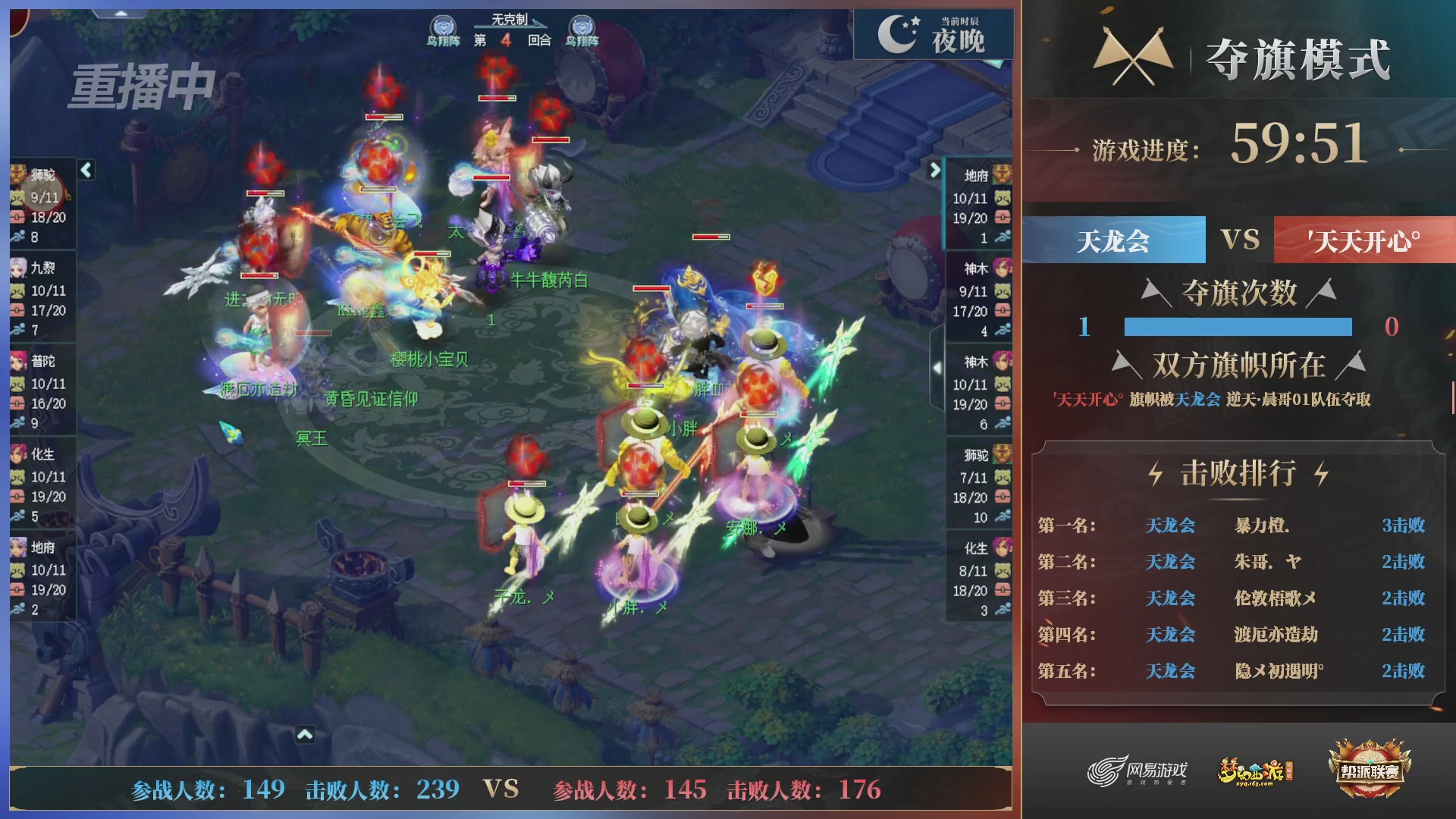 【重播】第39联帮派联赛-夺旗模式