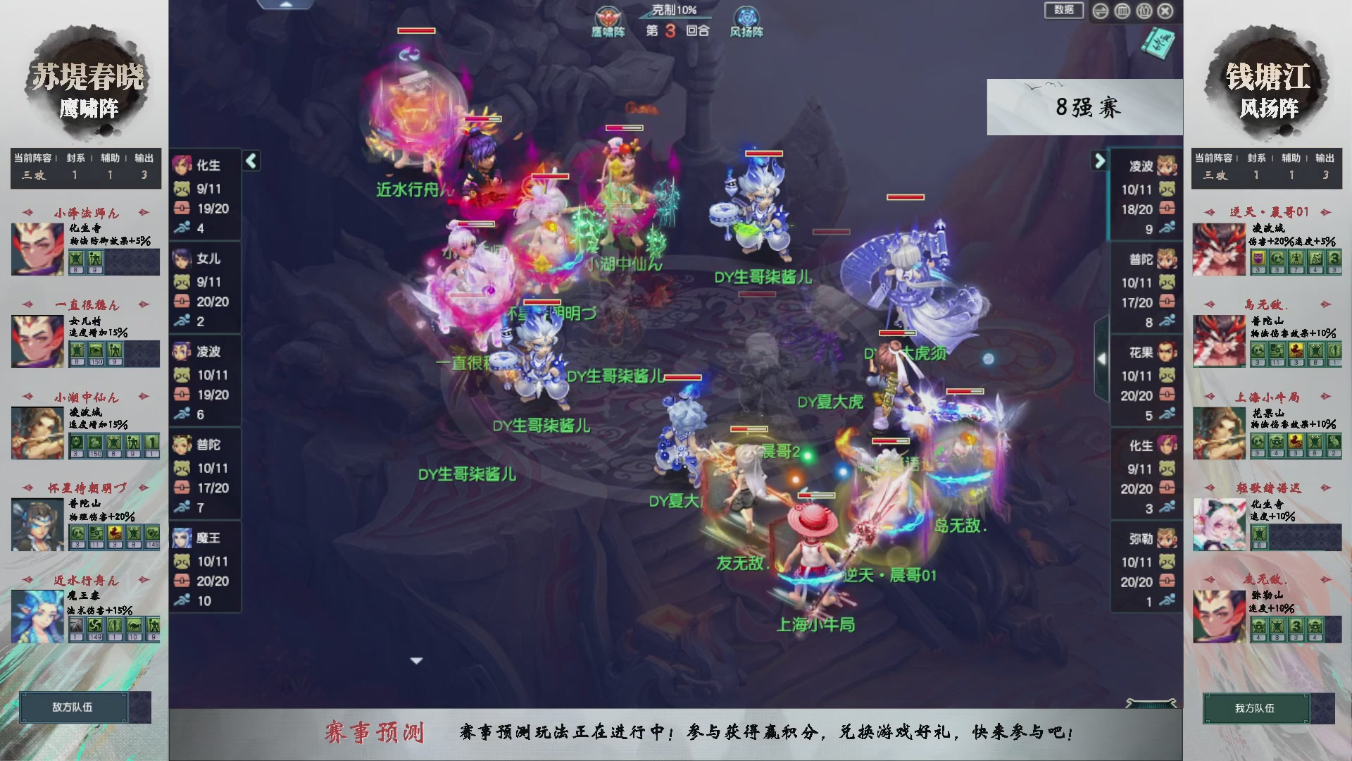 【重播】第236届武神坛-淘汰赛