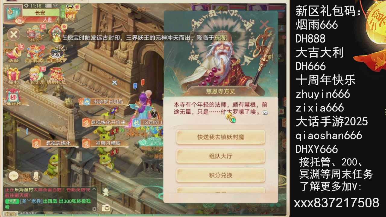 接托管.200.周末任务等.就差你.