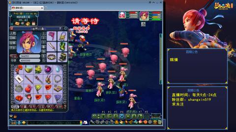 踏浪行舟 听歌直播间  #24~