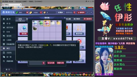 全服帮换帆板飞天舞飘带合鸣施法特效等积分