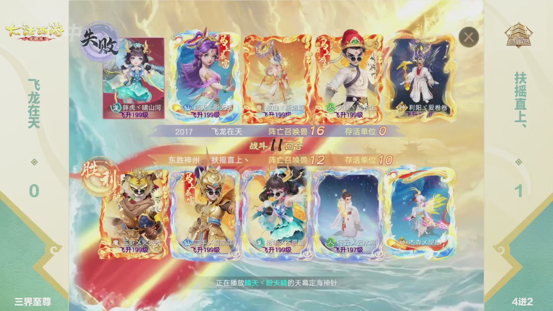 2026超级联赛春季赛