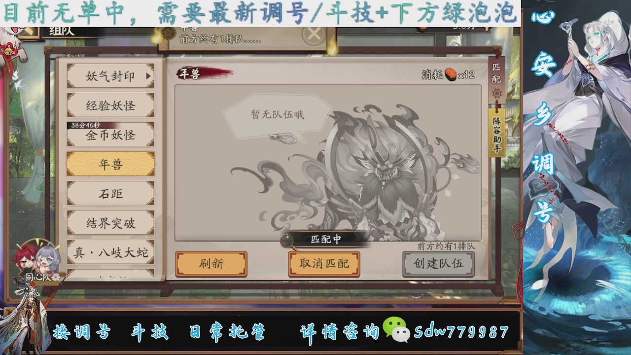 接调号|斗技|托管