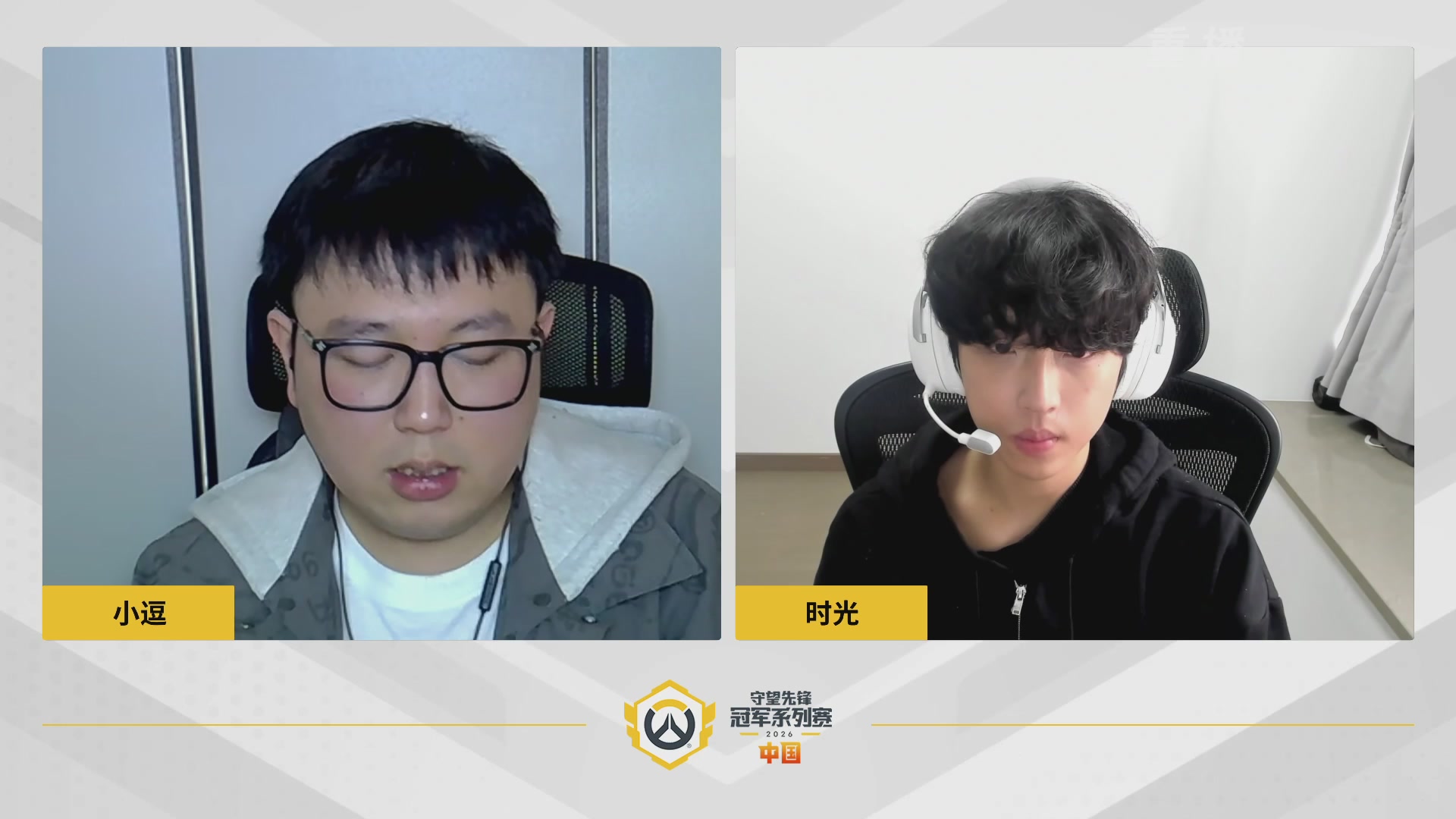 【重播】2026OWCS S1常规赛 D4